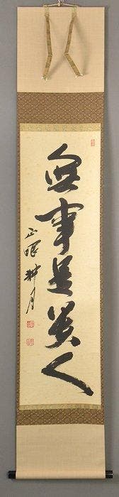 Japanse hangende rol – Zen-kalligrafie “Buji Kore Kinin” -