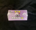 Pokémon - 1 Booster box - 151C: Collect 151 Surprises, Hobby en Vrije tijd, Verzamelkaartspellen | Pokémon, Nieuw