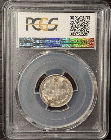 Russie. Nicholas II. 15 Kopeks 1915 BC / MS64 (Sans prix de