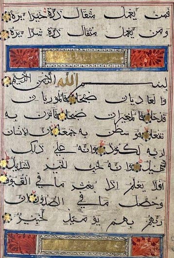 Unknown - Quran - Bihar India - 1425