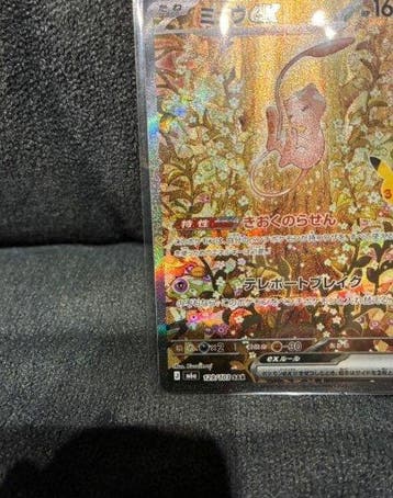 Pokémon - 1 Card - 30th Anniversary - Mew ex (m6a 129), Nieuw