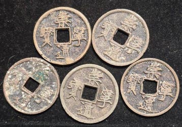 China, Noordelijke Song-dynastie 10 Cash (AD 960-1127), Postzegels en Munten