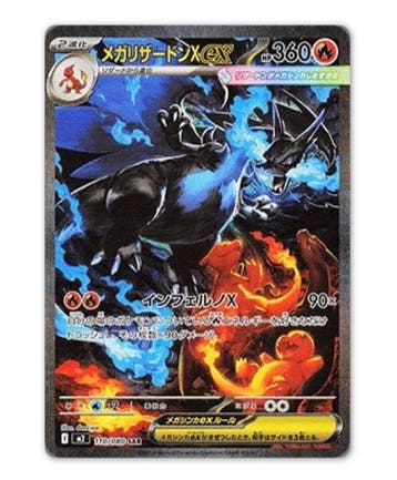 Pokémon - 1 Box - Pokemon M2 Inferno X Japanese Display Card, Hobby & Loisirs créatifs
