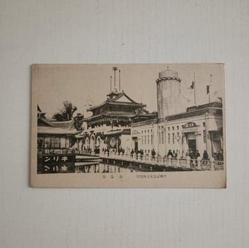 Japan - Stad en Landschap - Ansichtkaart (94) - 1670-1960, Gelopen