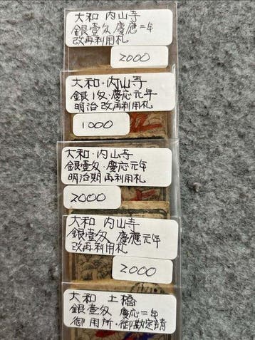 Japan. - 5 banknotes - Han-Fuda  - Edo Period (Zonder, Postzegels en Munten