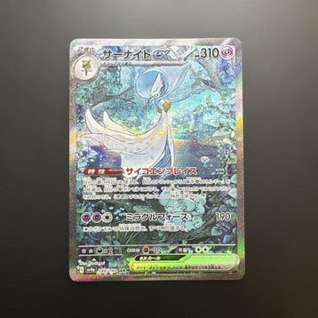 Pokémon - 1 Card - Gardevoir #348/190 SAR Foil, Full art -