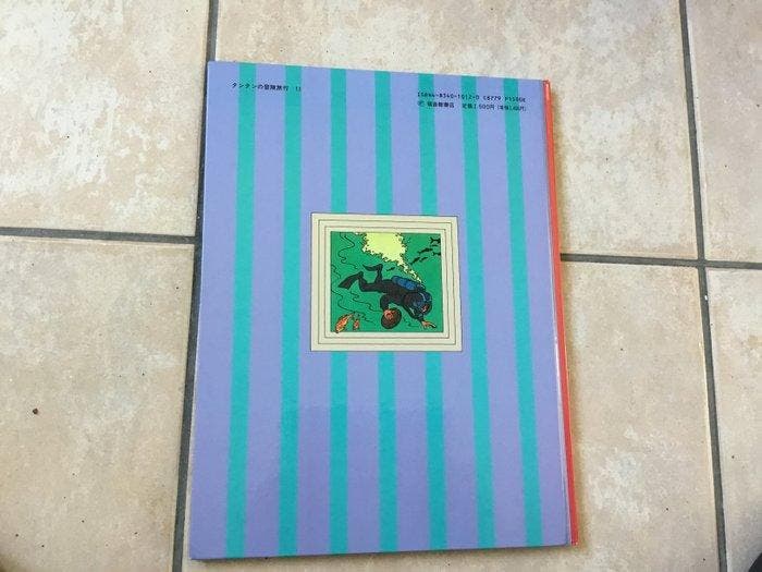 Tintin - 1 Album - 1989, Livres, BD