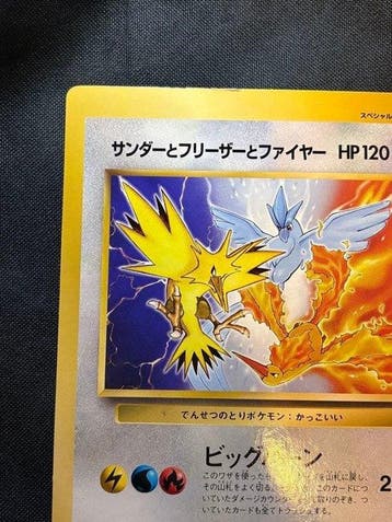 Pokémon - 1 Card - 1997, Zapdos/Articuno/Moltres Corocoro, Nieuw