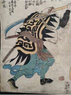 Seich Gishi-den – Yazama Kihei Mitsunobu - Papier - Utagawa