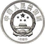 China. 10 Yuan 1990 High Jump  1 Oz Proof (Zonder