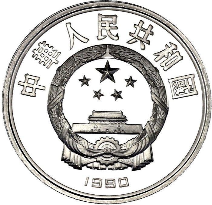 China. 10 Yuan 1990 High Jump  1 Oz Proof (Zonder, Timbres & Monnaies, Monnaies | Europe | Monnaies non-euro