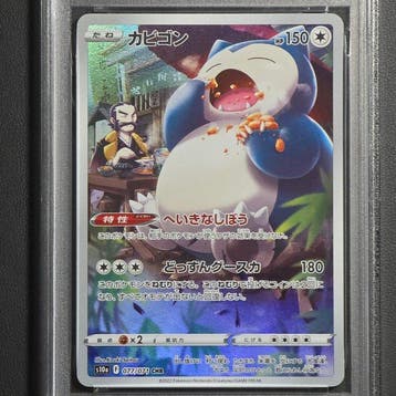Pokémon Graded card - Snorlax 077/071 PSA10 GEM MINT, Nieuw