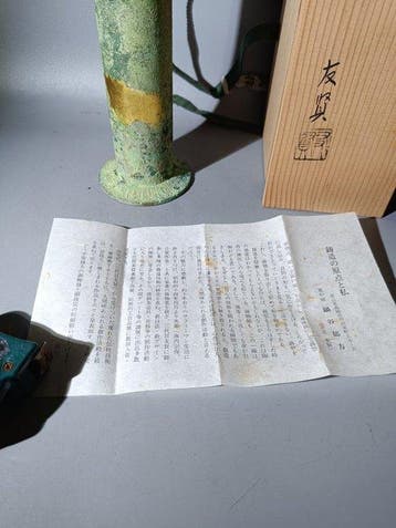 dekselvaas - Brons - Japan - Takaoka giet koper (Zonder, Antiek en Kunst