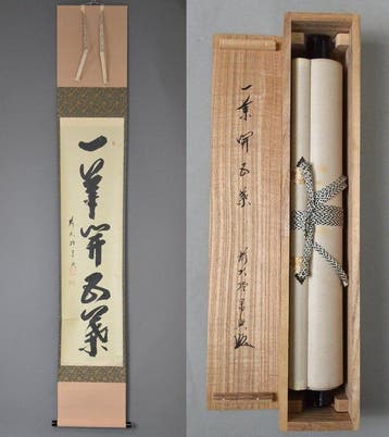 Rouleau suspendu japonais – Calligraphie zen –  /