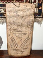 Planche ancienne d’une école coranique islamique (Lawh) -