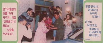 Laten we naar Pyongyang gaan! (lijst optie), Verzamelen, Verzenden