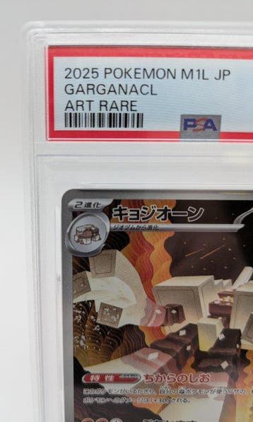 Pokémon - 1 Graded card - Garganacl 070/069 Full art, Foil -, Nieuw