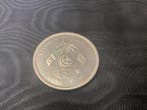 Maldives. 100 Rufiyaa 1979 (Sans prix de réserve), Postzegels en Munten