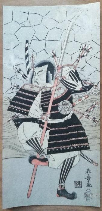 The actor Ichikawa Danjr V in the role of a samurai