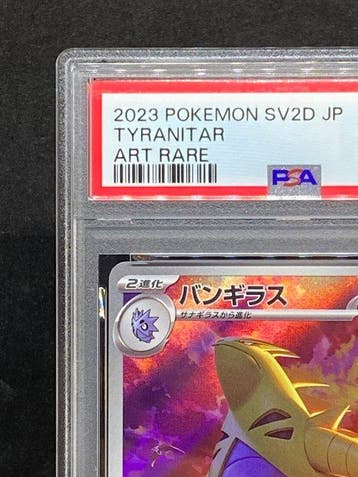 Pokémon - 1 Graded card - Tyranitar #079/071 AR - PSA 10 -, Nieuw