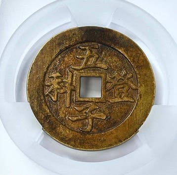 China, Republiek AE Amulet / Charm coin 1912-1949 (Zonder