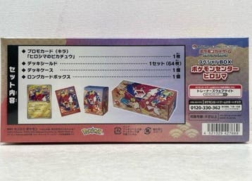 Pokémon - 1 Box - Pokémon Center Hiroshima Special BOX -