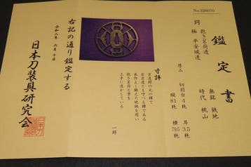 Fer forgé - C5-902 Daito Daki Myoga Sukashi Tsuba