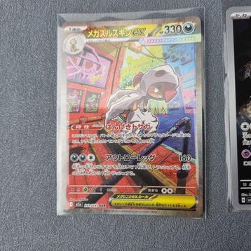 Pokémon - 3 Card 241/193 Sar & 239/193 Sar Promo card - EX