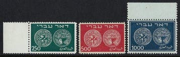 Israël 1949 - Hebrew Mail antieke munten 250m tot 1000m, Postzegels en Munten, Gestempeld
