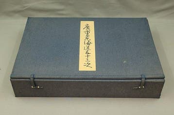 Tkaid Gojsan-tsugi  Fifty-Three Views of Tokaido