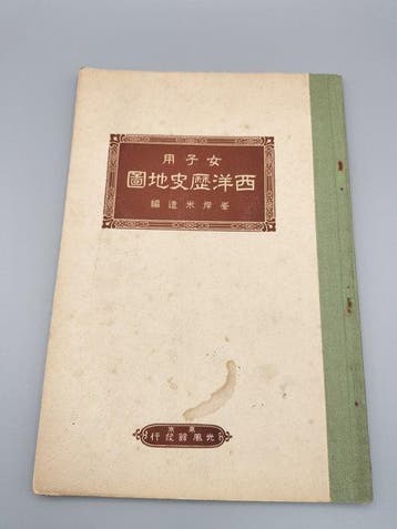 Japan - Europa; Kfkan, Tokyo - “Western Historical Atlas, Nieuw