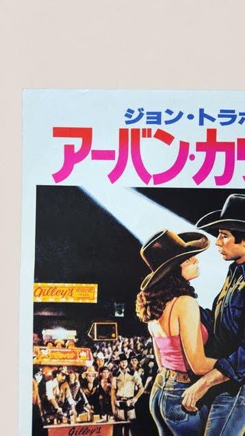John Travolta - Urban Cowboy - (1980) – Japanese B2 Cinema, Collections