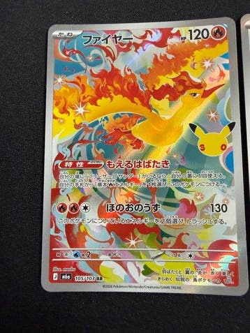 Pokémon - 3 Card - 30th Legendary Birds AR 3-Card Set, Nieuw