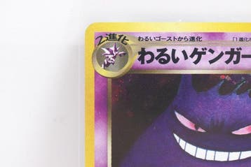 Pokémon - 1 Card - Gengar 094 Foil - Various sets