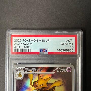 Pokémon - 1 Graded card - Alakazam 071/063 AR Alternate art,