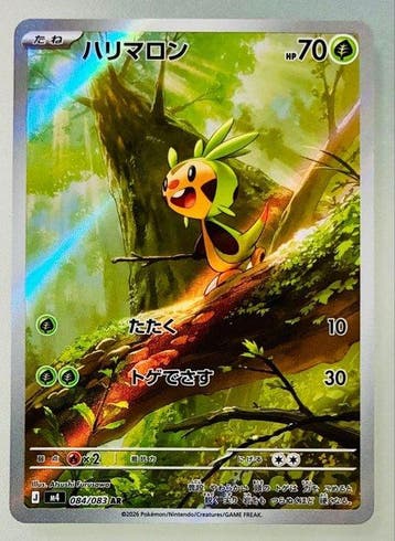 Pokémon - 12 Card - Ninja Spinner M4 AR 12 Complete Set, Nieuw