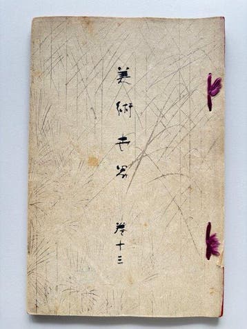 Zeldzaam Meiji-kleur houtblokdrukboek Bijutsu Sekai Deel