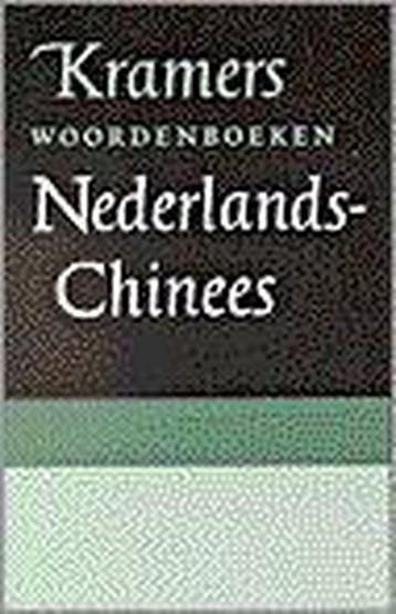 Nederlands-Chinees woordenboek / Kramers woordenboeken, Boeken, Woordenboeken, Gelezen, Verzenden, Nederlands, I.S. Wielenga