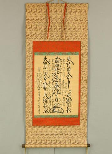 Nichiren Mandala Gohonzon Age 1870 - Nichito  - Japon -