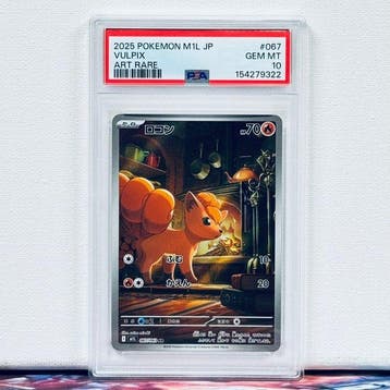 Pokémon Graded card - Vulpix #067 2025 POKEMON M1L JP ART