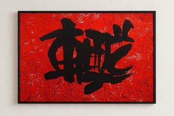 Kim Ki-Chiang (1913-2001) - Suite Olympic Centennial