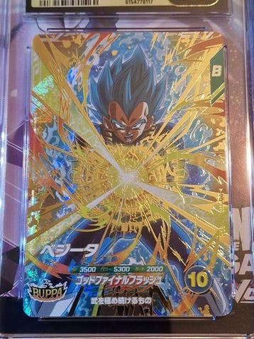 Bandai Graded card - Dragon Ball - Vegeta - SDVP-025 - GOLD, Verzamelen, Nieuw
