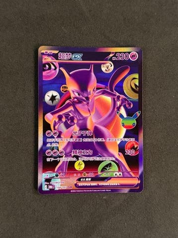 Pokémon - 2 Card - Mew, Mewtwo futuristic mew & mewtwo, Hobby & Loisirs créatifs