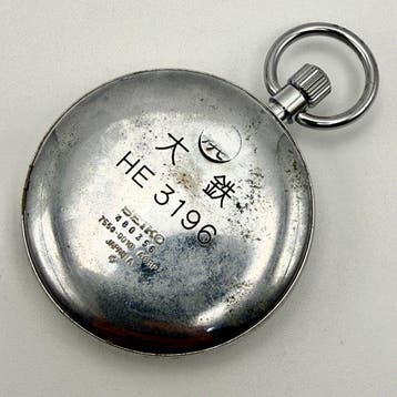 Seiko - Pocket Watch - 7550-0010 - 1970-1979