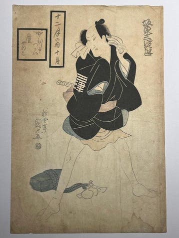 [Utagawa Kunisada /  (1786–1865)] Tenth Month: Actor