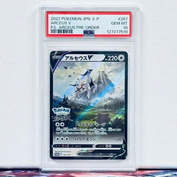 Pokémon Graded card - ARCEUSV #267 - Pokémon - PSA 10