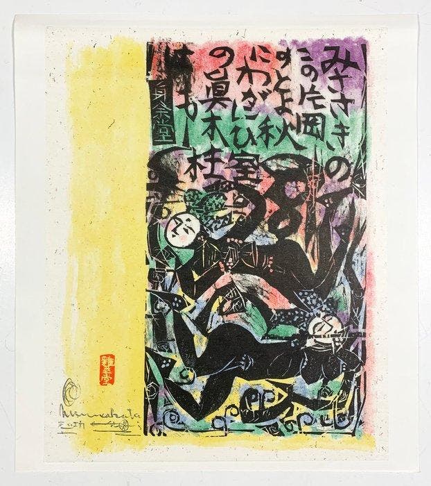 Niimuro no Shigara () & Hanakitsune no Shigara () –, Antiek en Kunst, Antiek | Overige Antiek