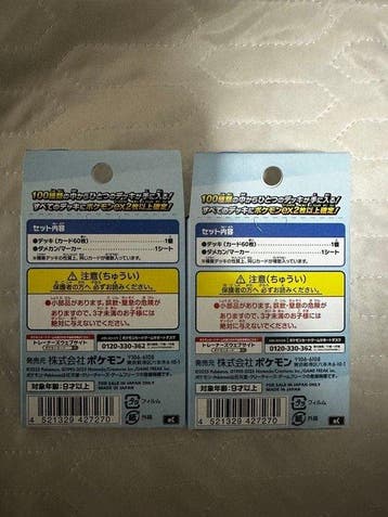 Pokémon - 2 Verzegelde kaart - Pikachu, Charizard,, Hobby en Vrije tijd, Verzamelkaartspellen | Pokémon, Nieuw