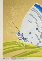 Masaki Yoshida (1947) - Masaki Yoshida Blue Butterfly, Antiek en Kunst
