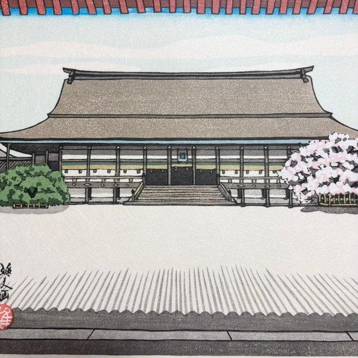 Keizerlijk Paleis: Tien Zichten “Shishinden Hall”() -, Antiek en Kunst, Antiek | Overige Antiek